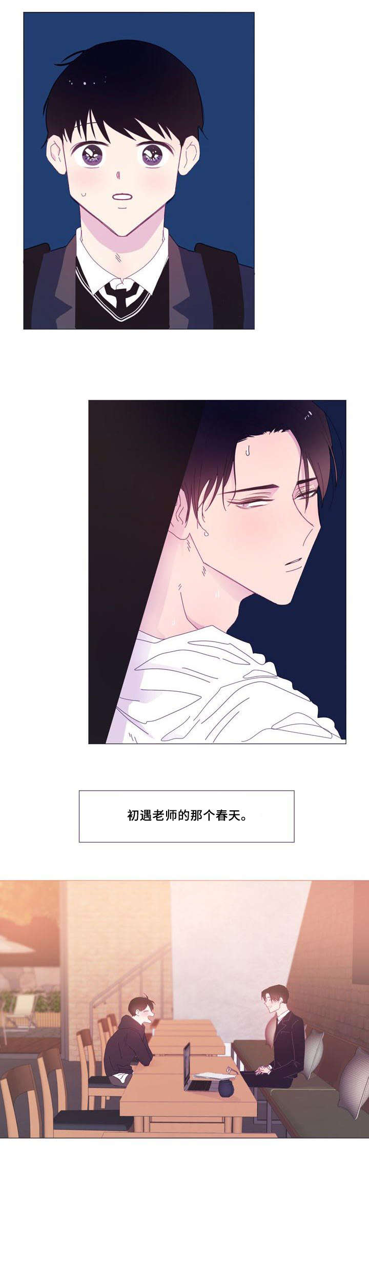 春日将至简介漫画,第35章：谁1图