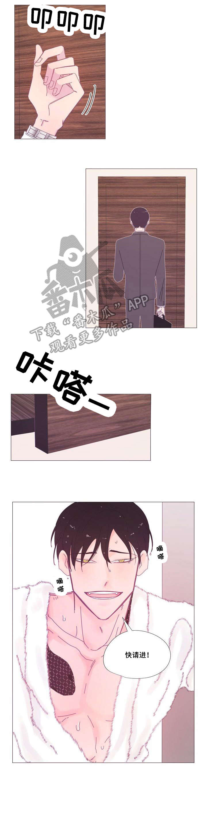 春日将至和小蘑菇是同一个画手吗漫画,第14章：非常好4图