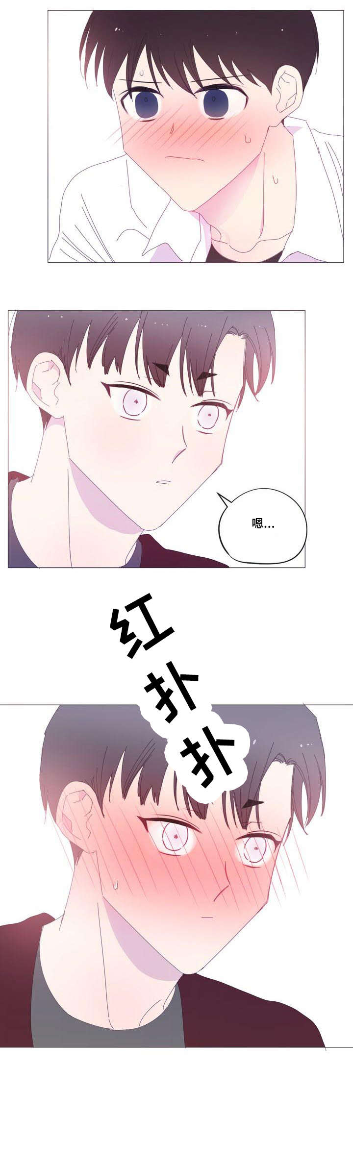 春日将至简介漫画,第29章：只要是你2图