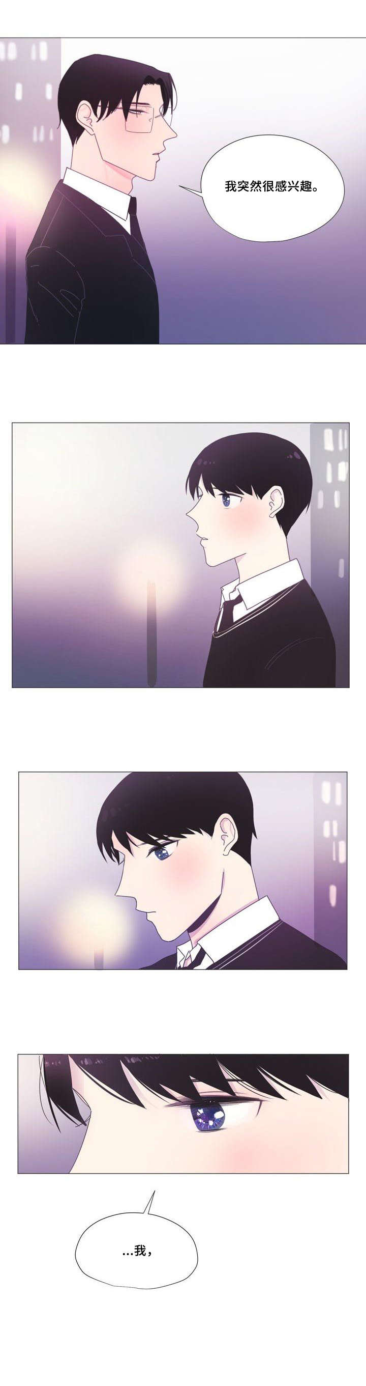 春日将至原著小说漫画,第4章：感兴趣3图