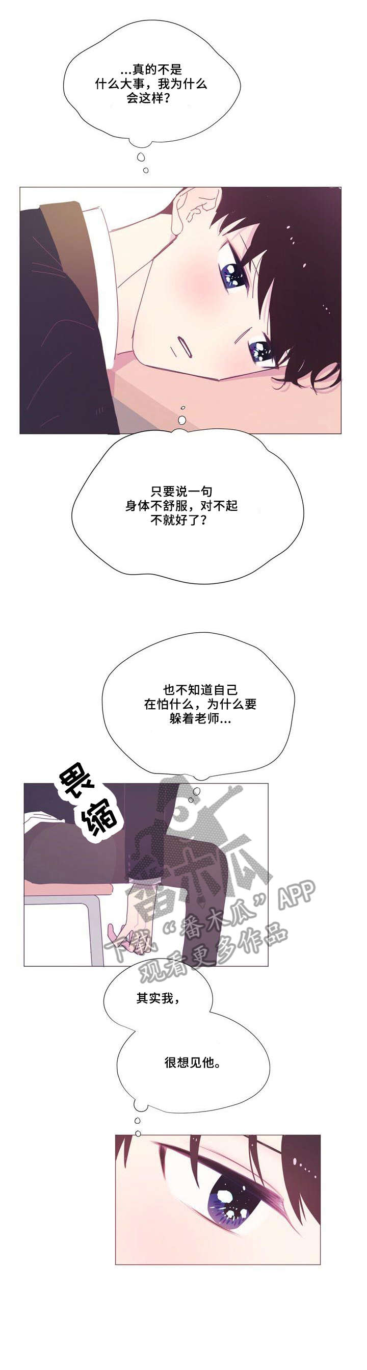 春日将至和小蘑菇是同一个画手吗漫画,第14章：非常好2图