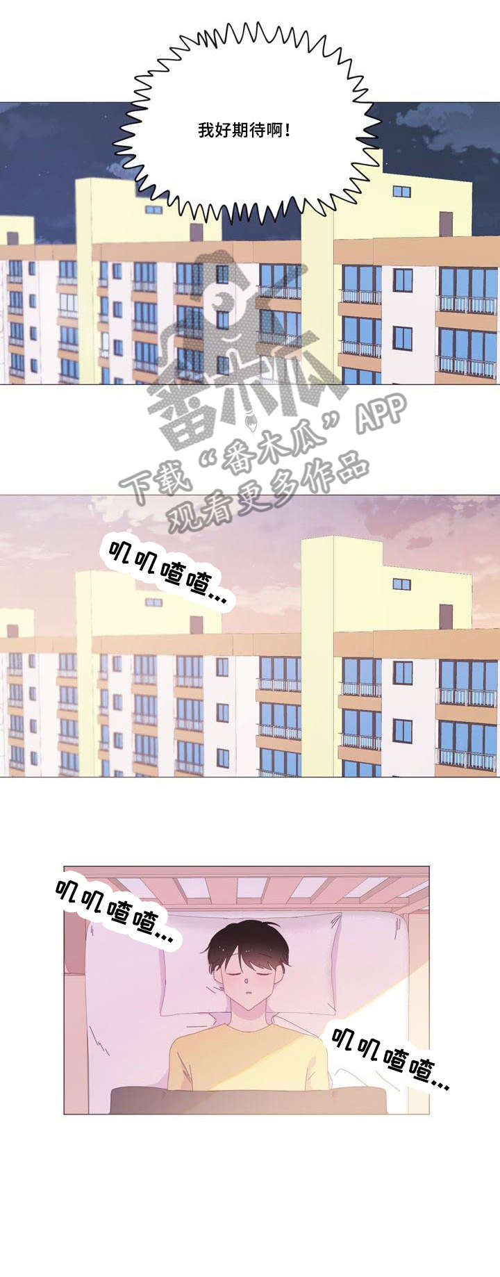 春日将至简介漫画,第35章：谁2图
