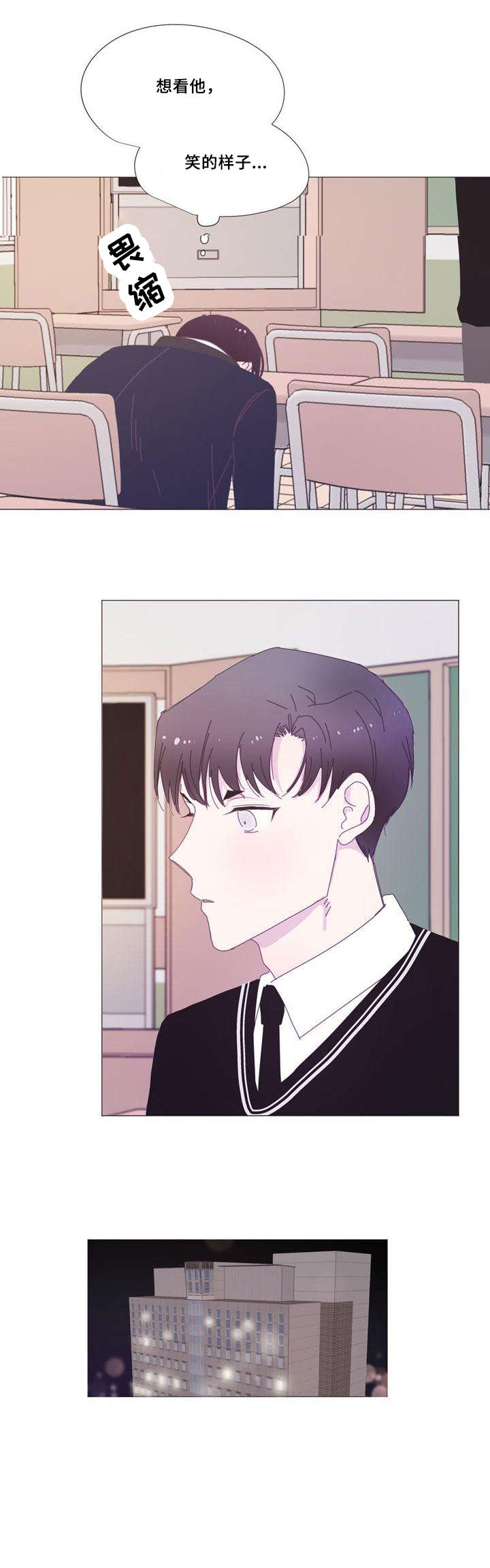 春日将至和小蘑菇是同一个画手吗漫画,第14章：非常好3图