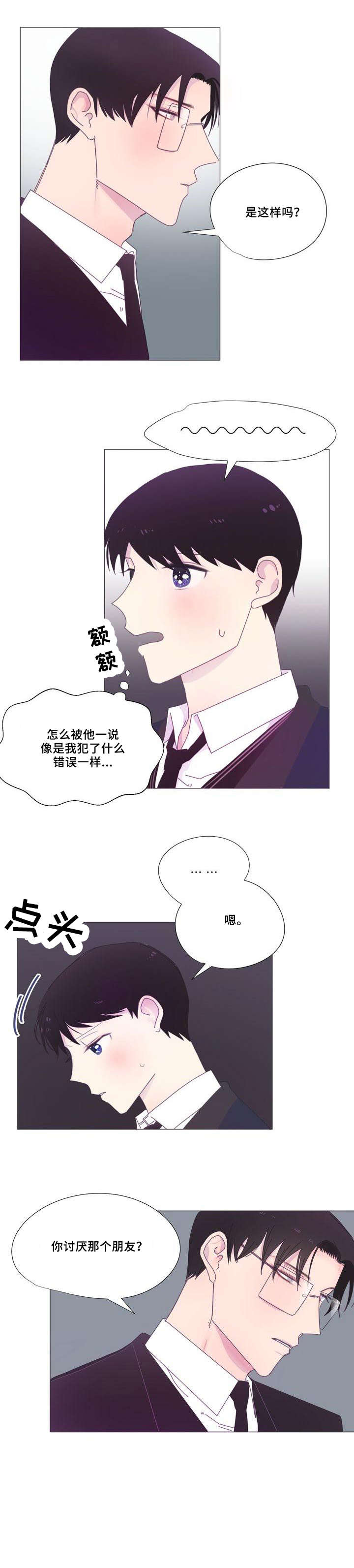 春日将至简介漫画,第7章：辩解1图