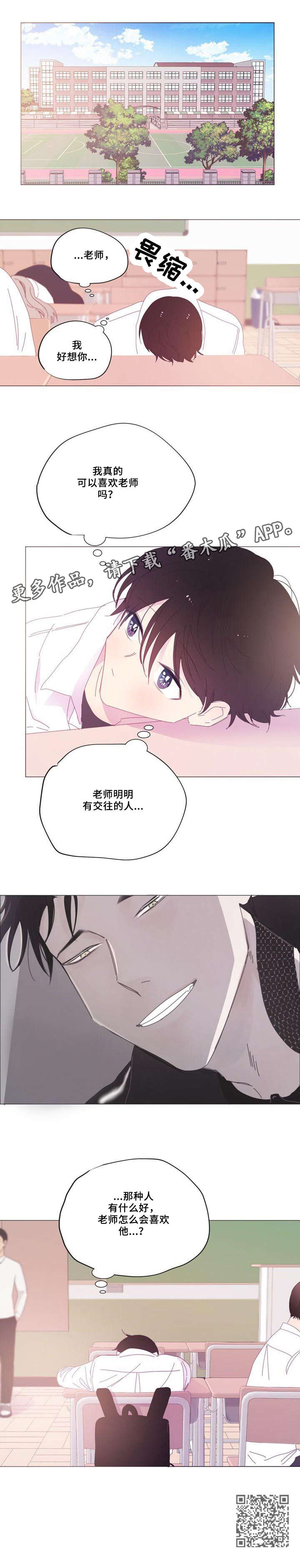 春日将至视频漫画,第31章：那种人1图