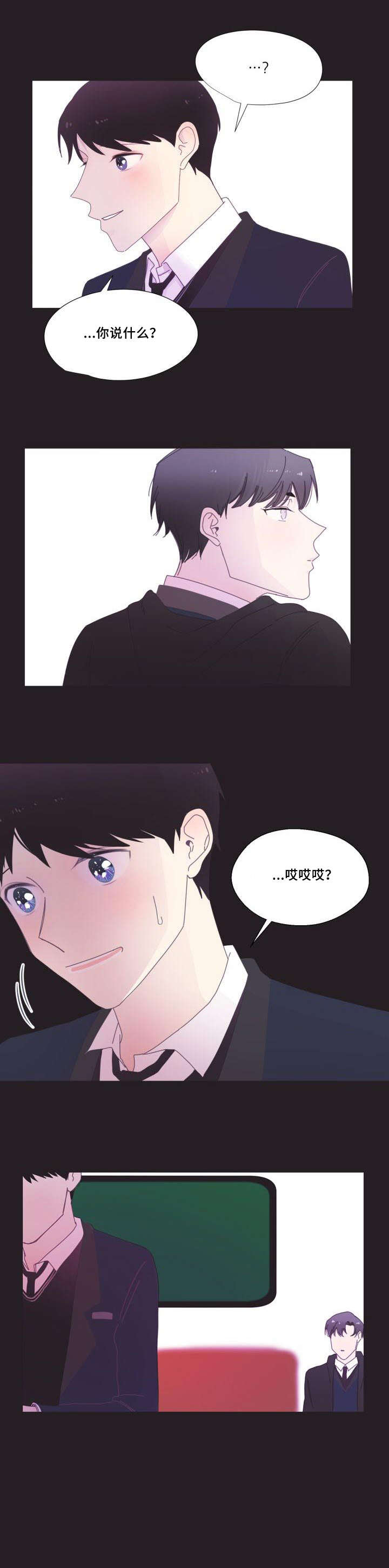 春日将至简介漫画,第6章：又想跑1图