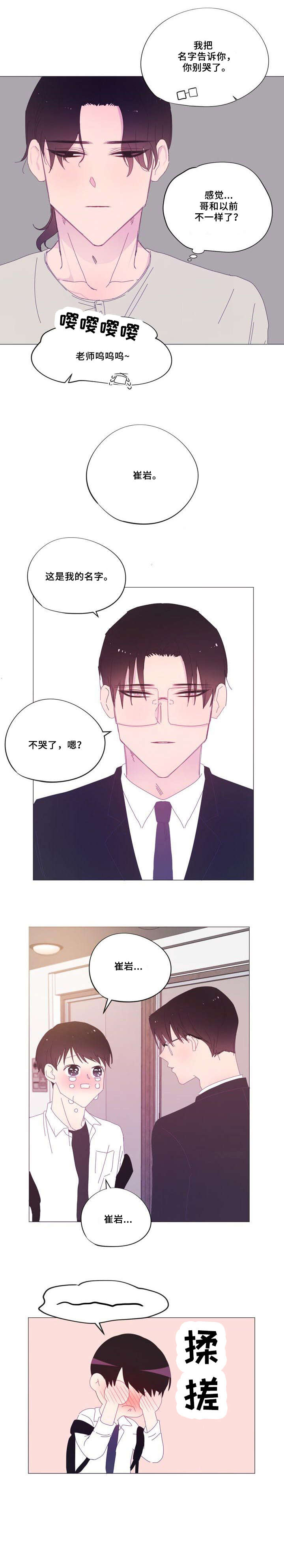 春日将至和小蘑菇是同一个画手吗漫画,第28章：睡着1图