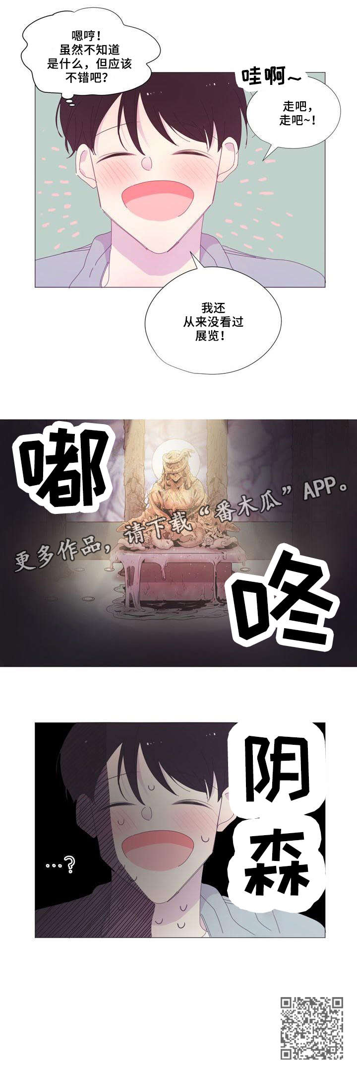 春日将至漫画,第22章：拍照1图