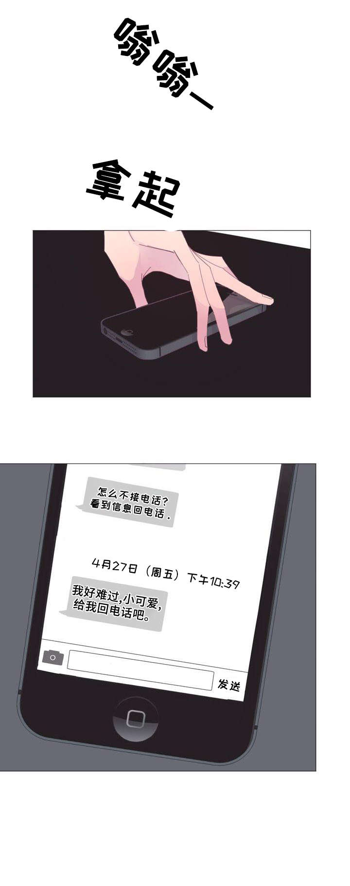 春日将至和小蘑菇是同一个画手吗漫画,第30章：奇葩4图