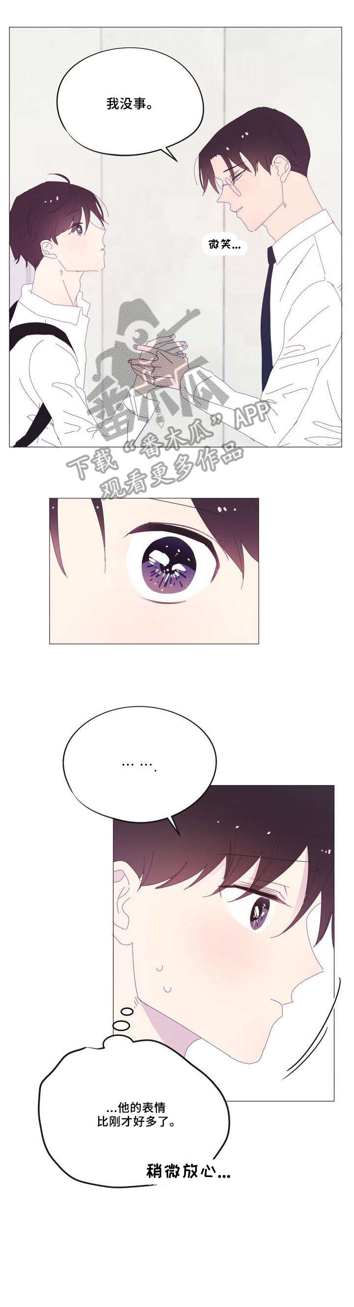 春日将至和小蘑菇是同一个画手吗漫画,第34章：快死掉3图