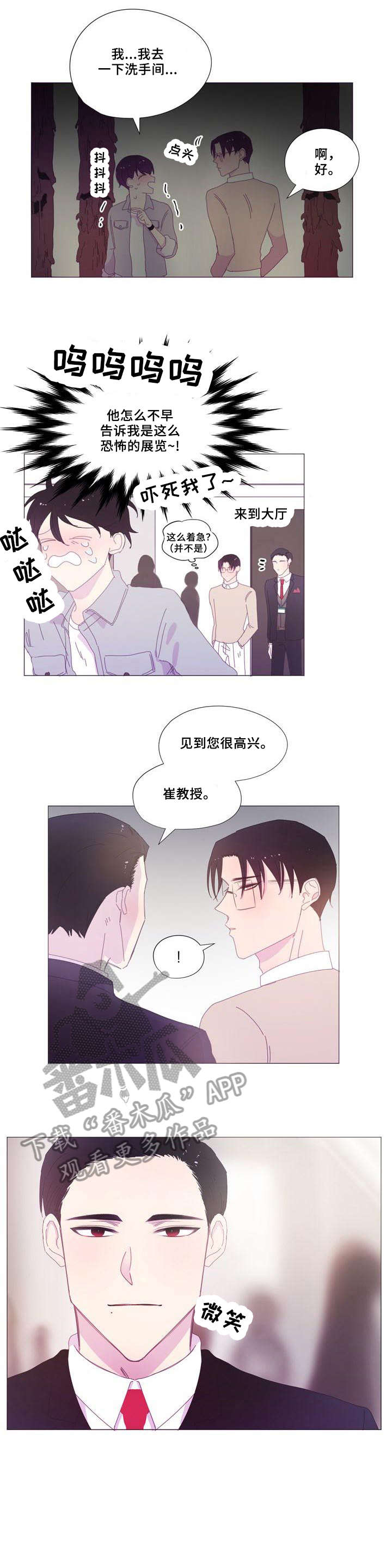 春日将至漫画,第22章：拍照2图