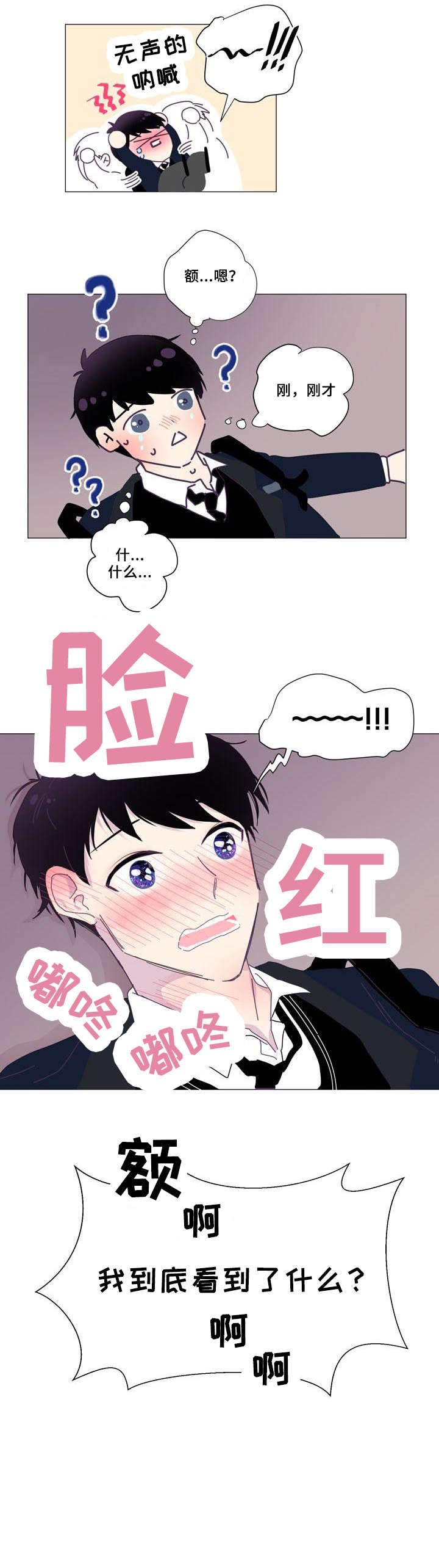 春日将至简介漫画,第3章：学生2图