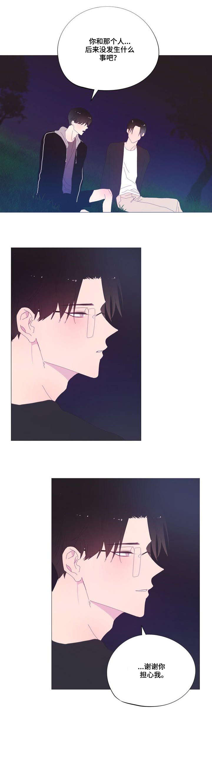 春日将至漫画在线免费观看漫画,第38章：吻4图