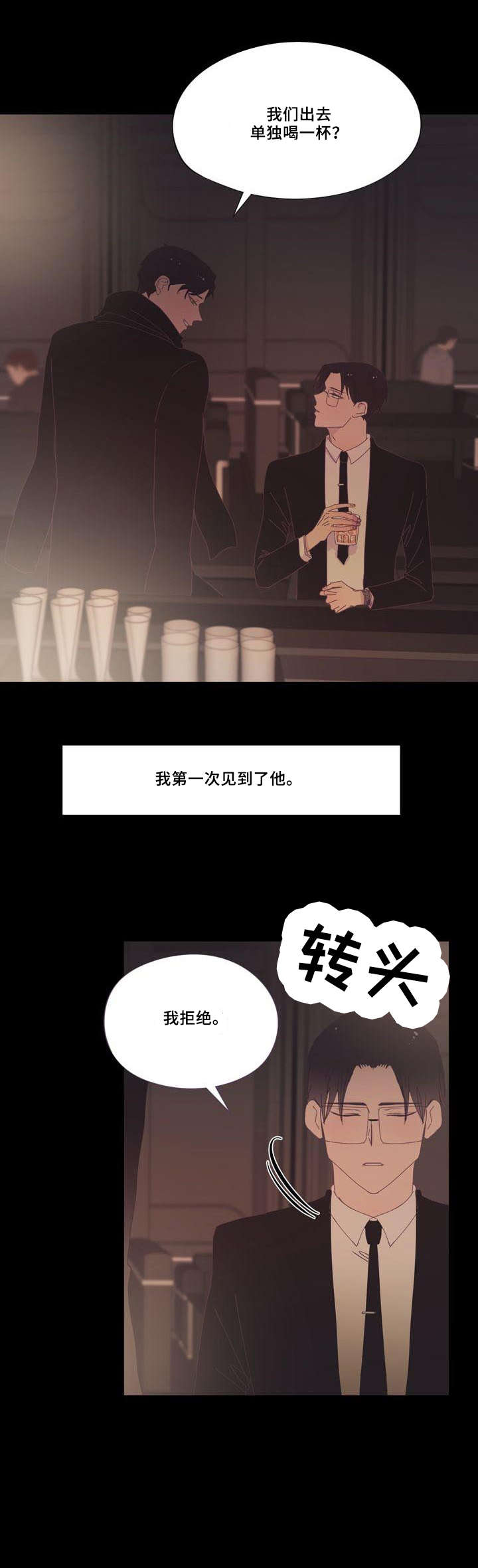 春日将至和小蘑菇是同一个画手吗漫画,第30章：奇葩4图