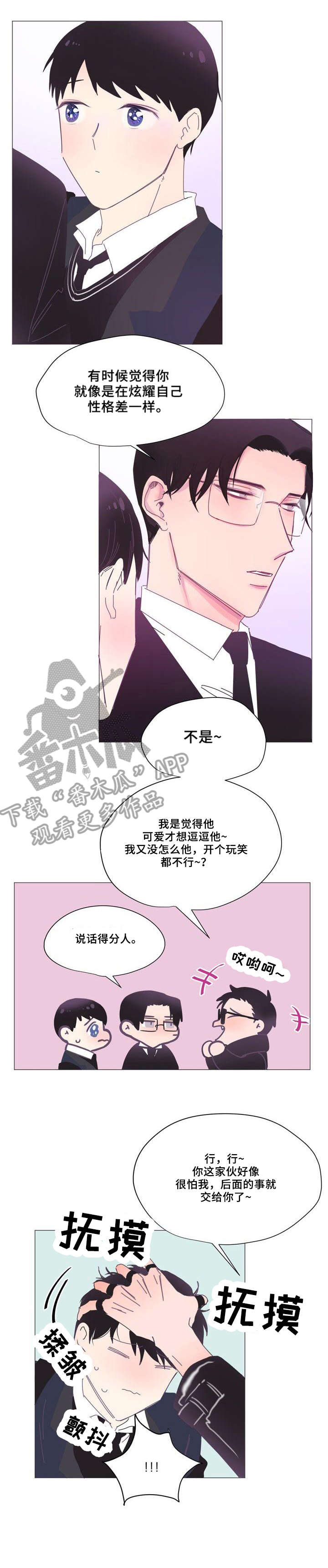 春日将至原著小说漫画,第3章：学生3图
