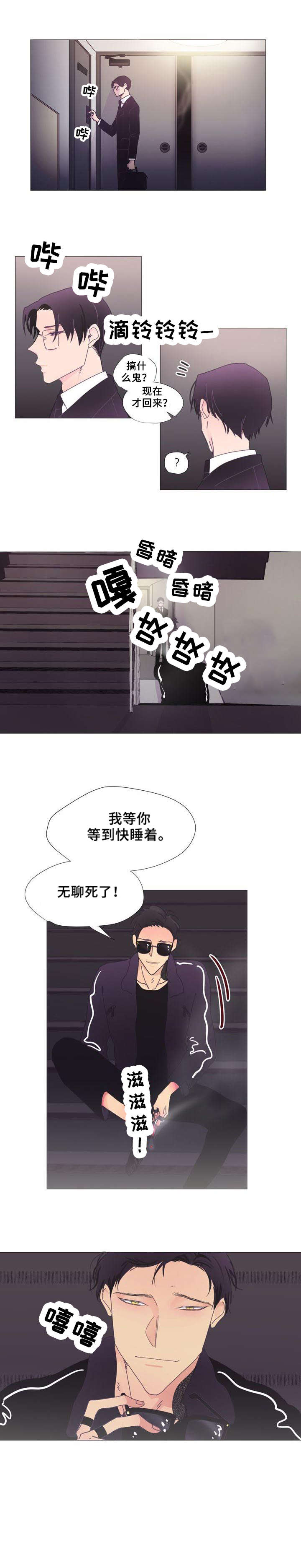 春日将至原著小说漫画,第2章：声音2图