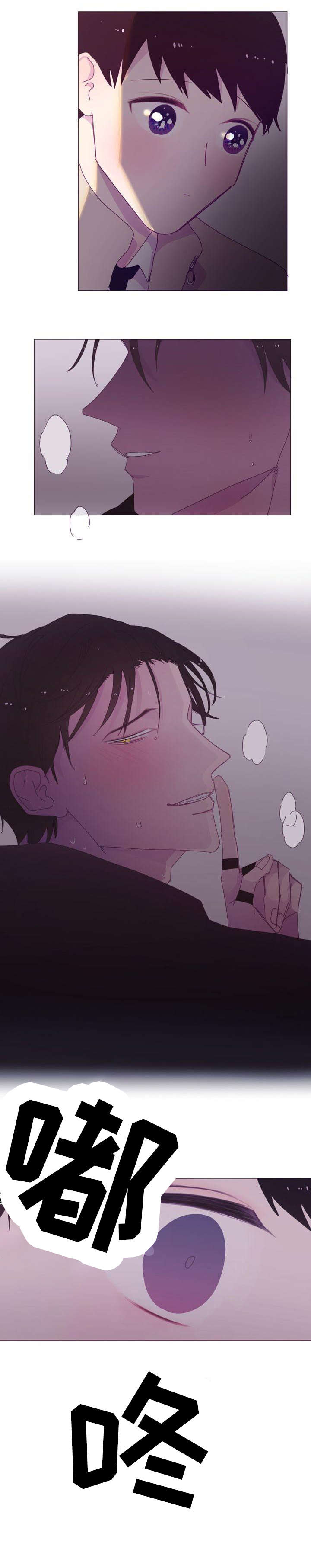 春日将至简介漫画,第11章：和好3图