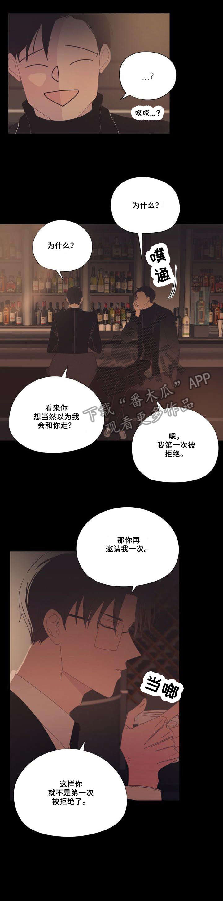 春日将至和小蘑菇是同一个画手吗漫画,第30章：奇葩5图