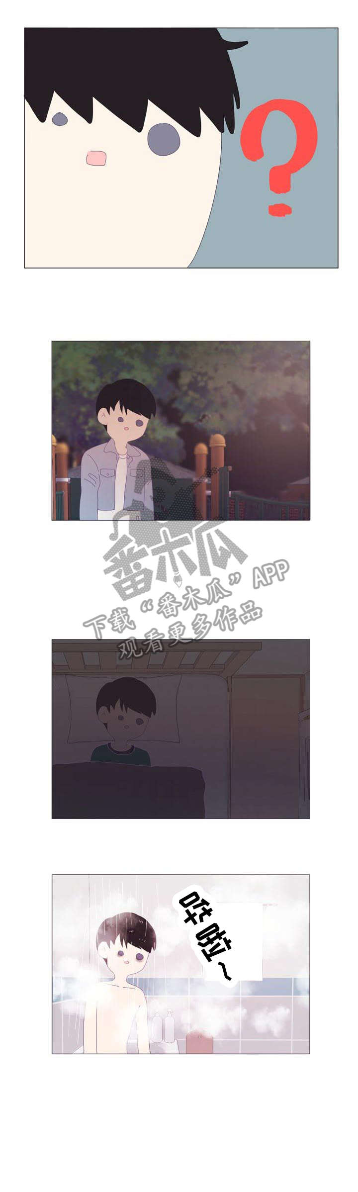 春日将至简介漫画,第26章：早上好5图