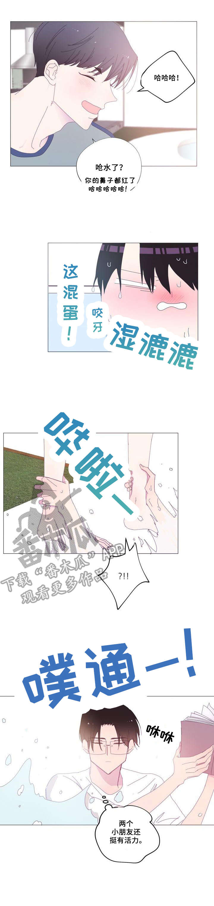 春日将至漫画免费下拉式漫画81话漫画,第37章：斗嘴4图