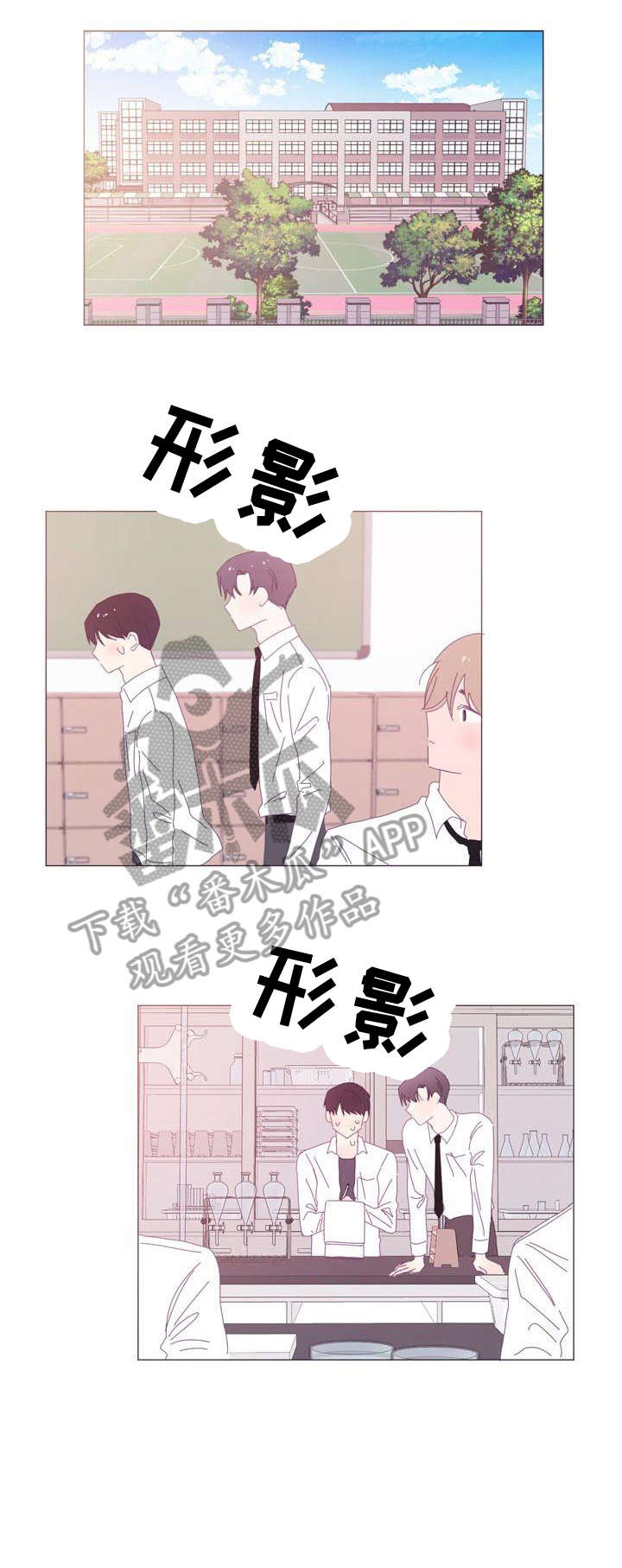 春日将至简介漫画,第32章：谢谢1图