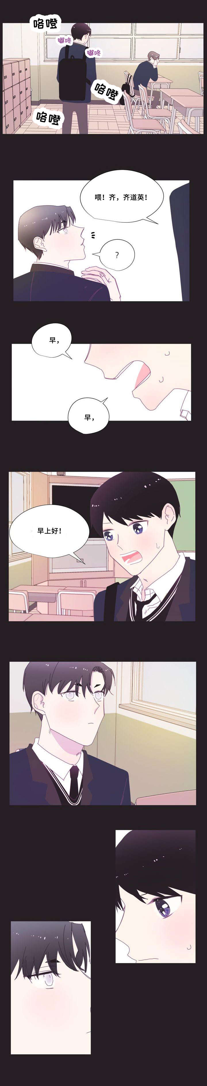 春日将至简介漫画,第9章：说话3图