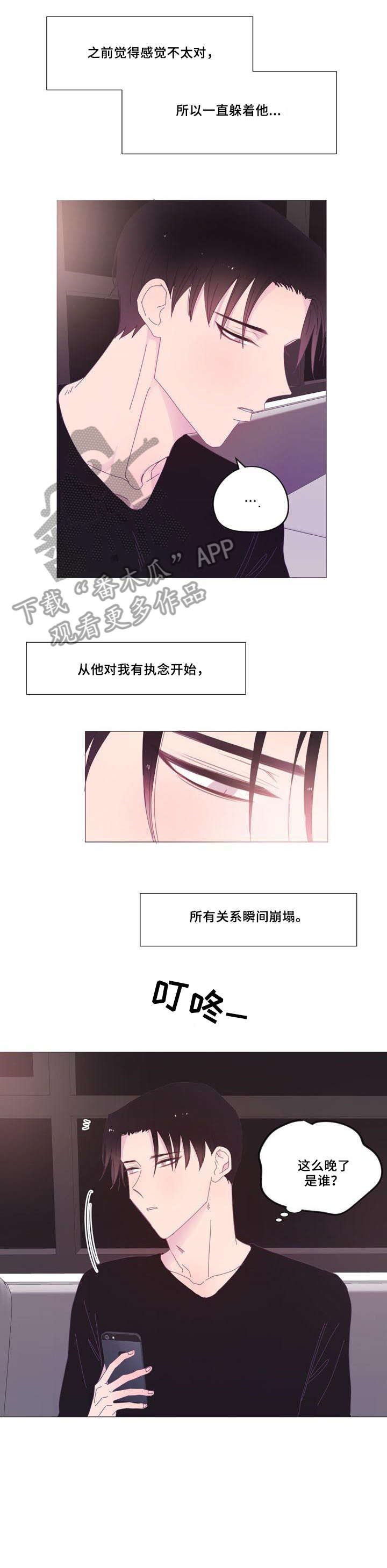 春日将至和小蘑菇是同一个画手吗漫画,第30章：奇葩5图