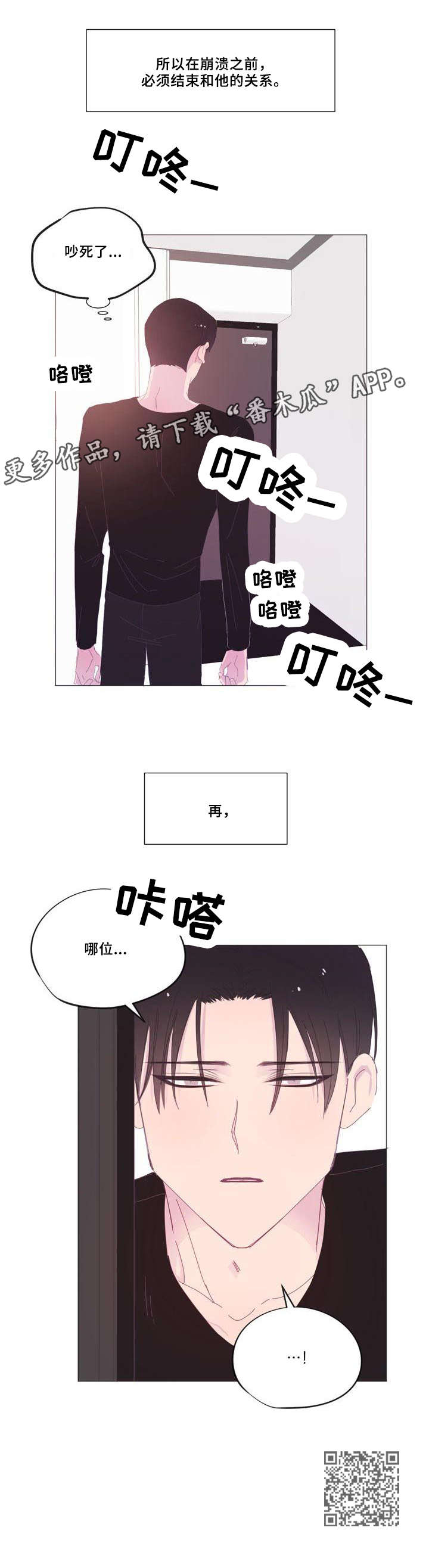 春日将至和小蘑菇是同一个画手吗漫画,第30章：奇葩1图