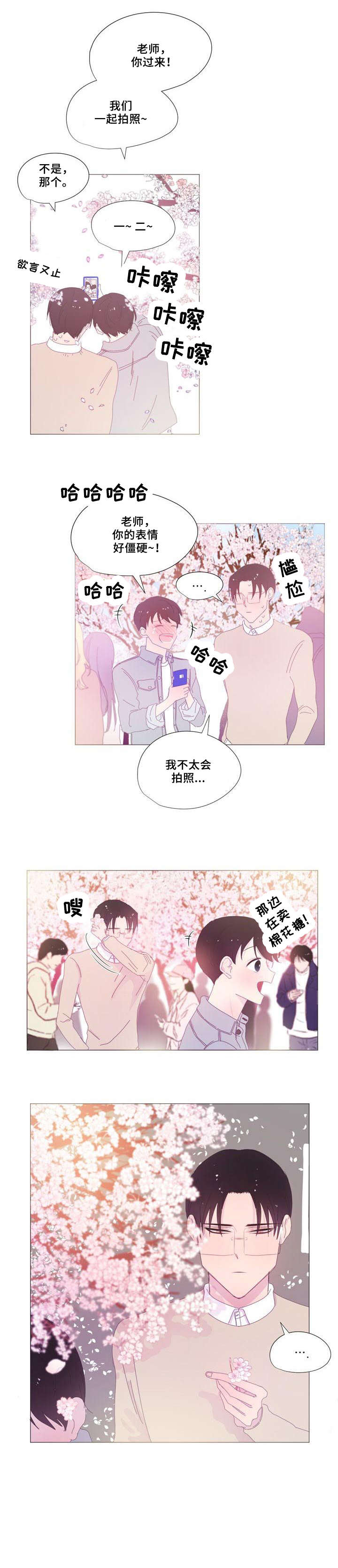 春日将至画画漫画,第22章：拍照1图