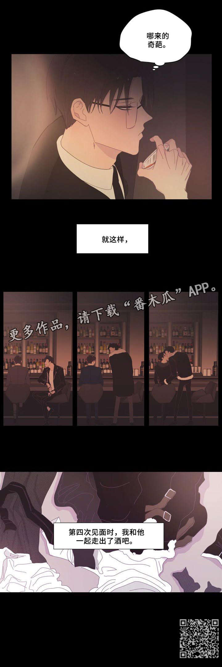 春日将至和小蘑菇是同一个画手吗漫画,第30章：奇葩3图