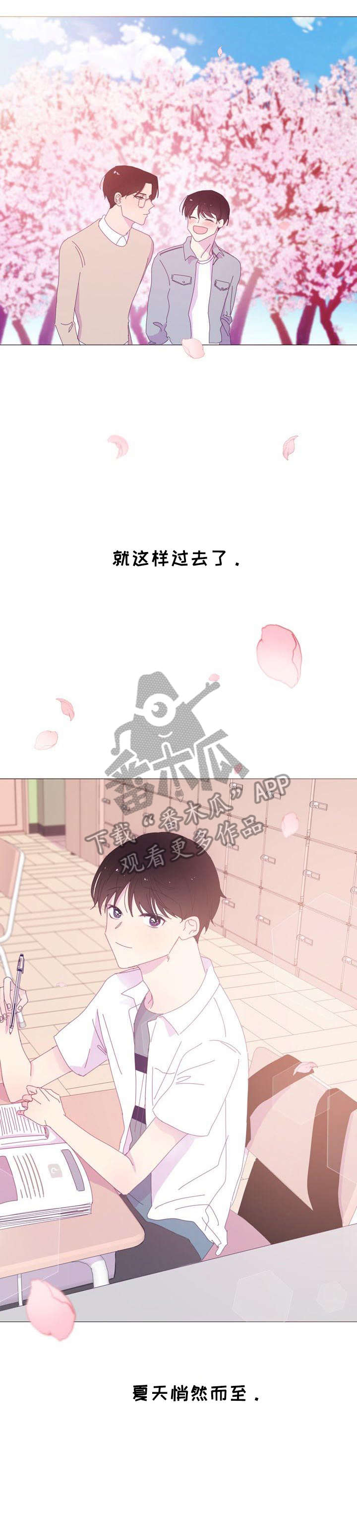 春日将至简介漫画,第35章：谁2图