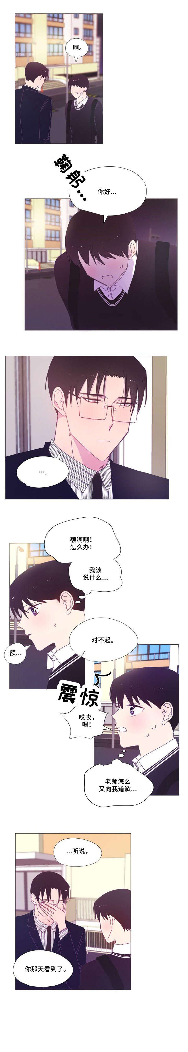 春日将至原著小说漫画,第17章：衣服5图