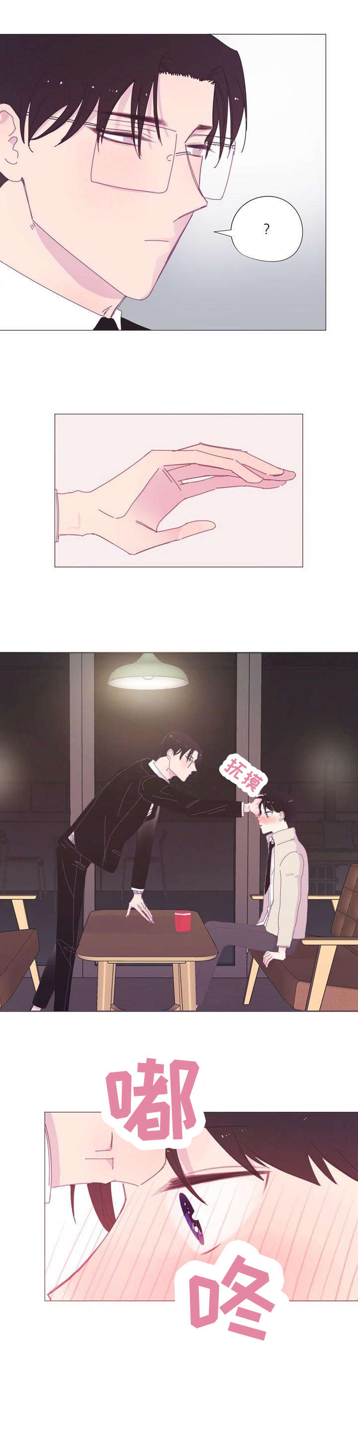 春日将至原著小说漫画,第12章：而且2图