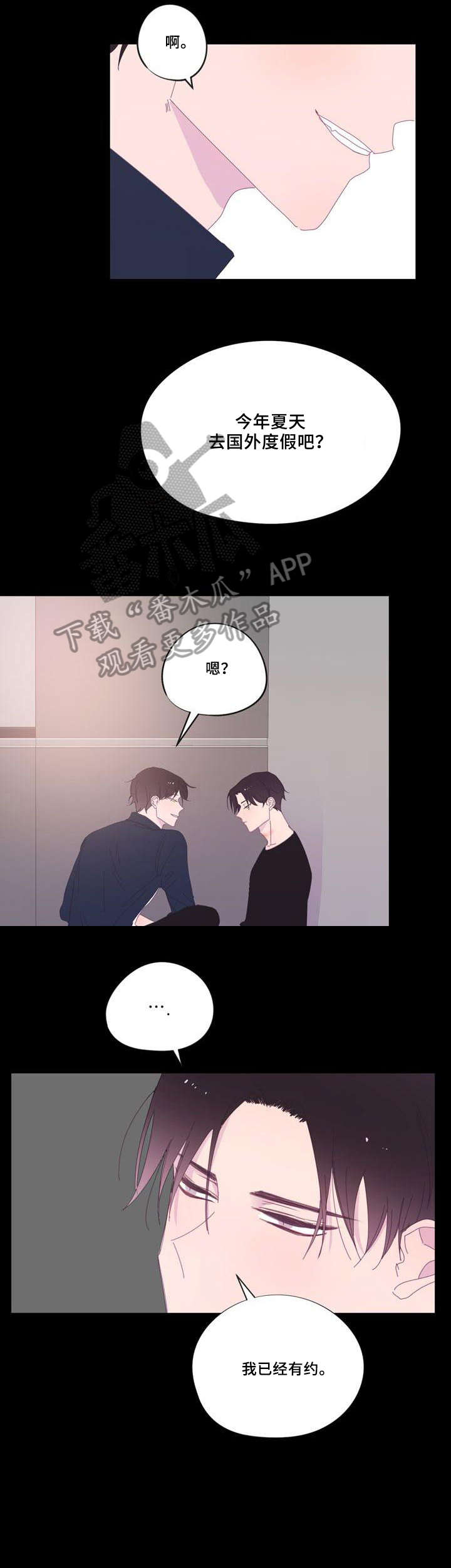 春日将至和小蘑菇是同一个画手吗漫画,第34章：快死掉5图