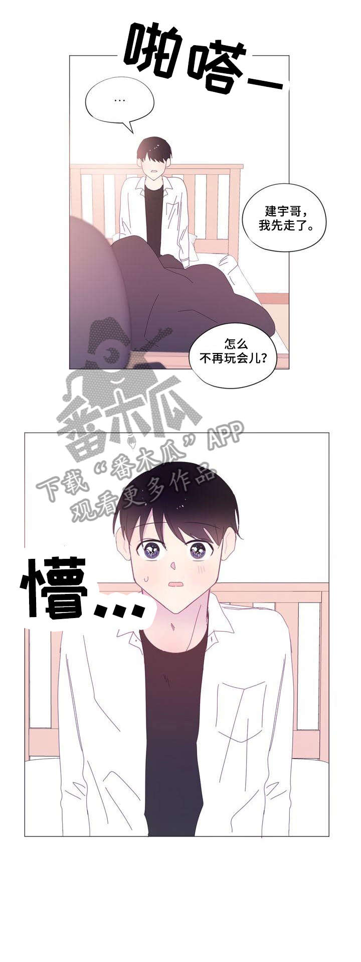 春日将至和小蘑菇是同一个画手吗漫画,第30章：奇葩3图