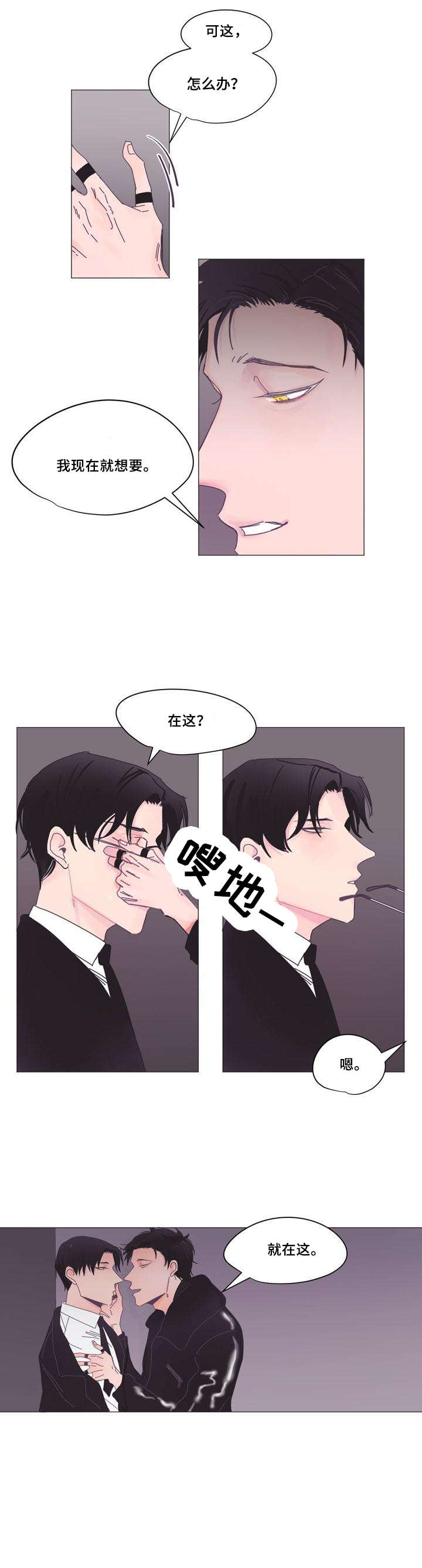 春日将至原著小说漫画,第2章：声音4图