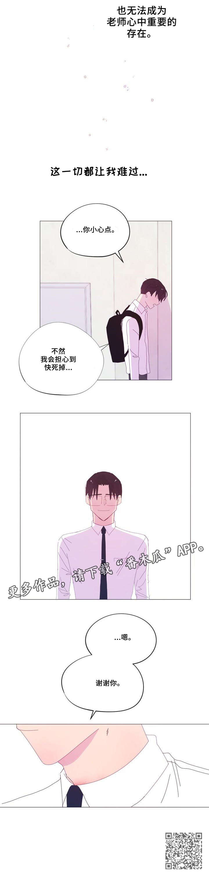 春日将至视频漫画,第34章：快死掉2图