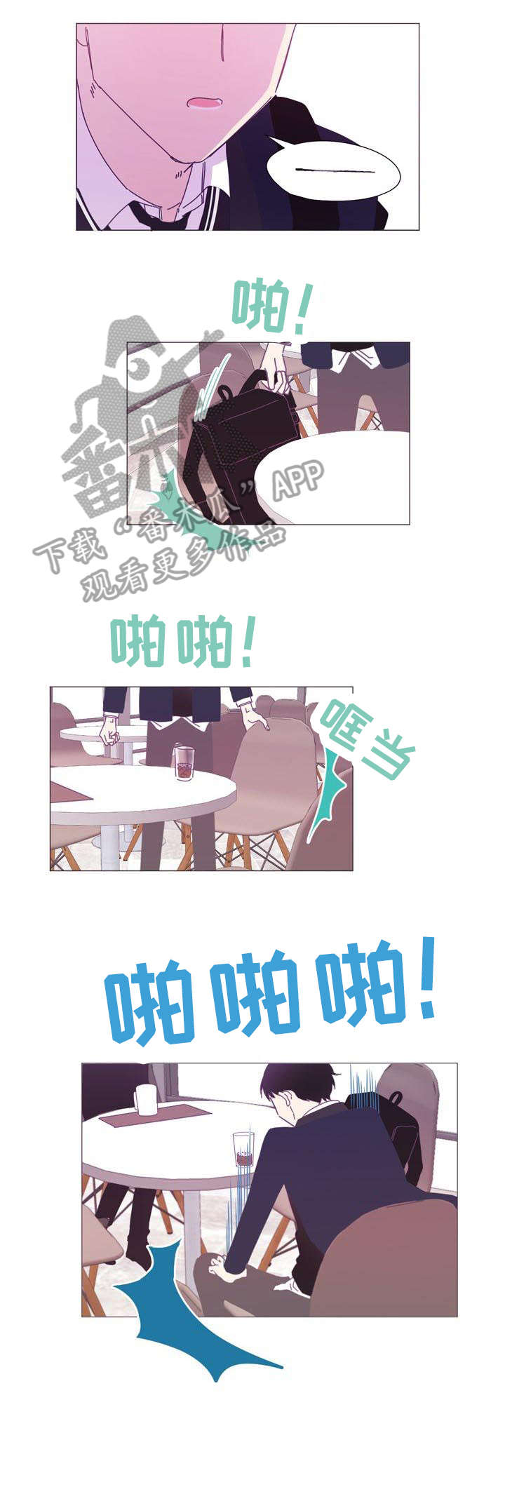 春日将至简介漫画,第6章：又想跑4图