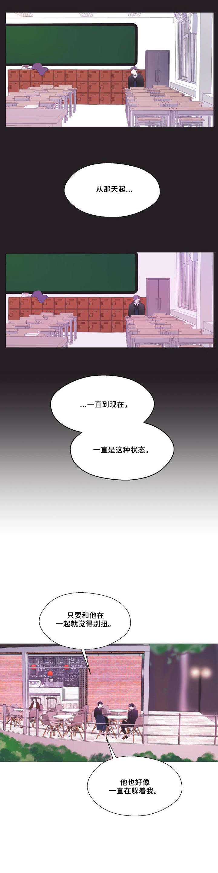 春日将至简介漫画,第6章：又想跑3图