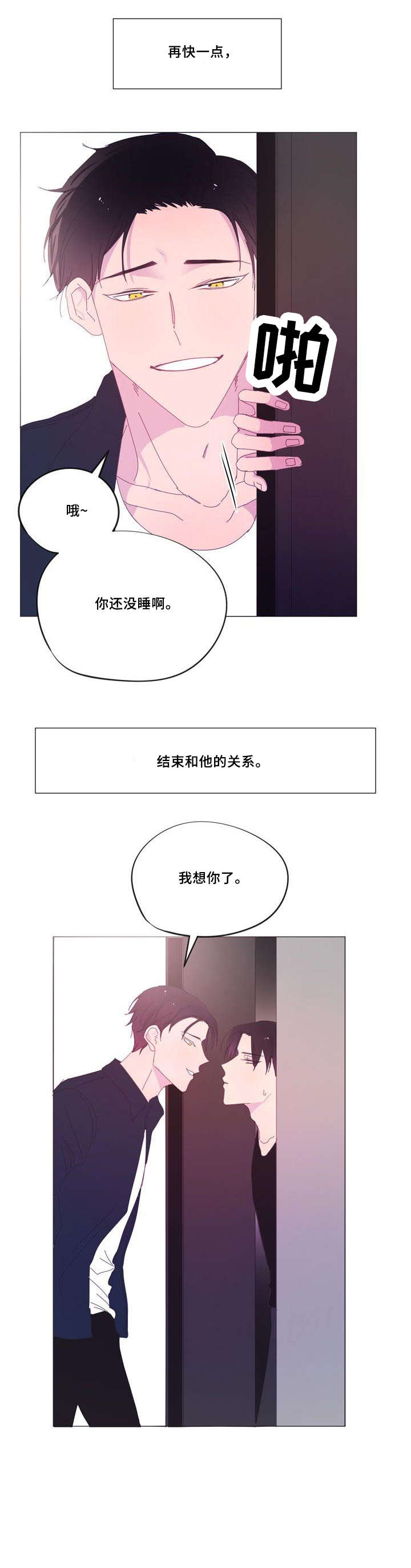 春日将至和小蘑菇是同一个画手吗漫画,第30章：奇葩2图