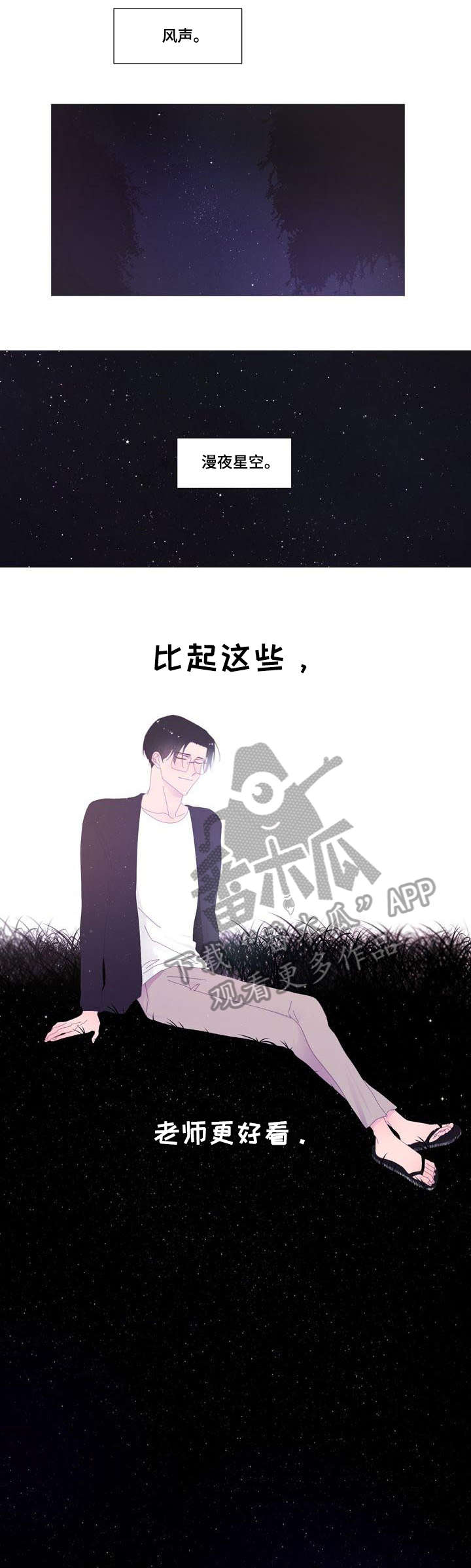 春日将至简介漫画,第38章：吻4图