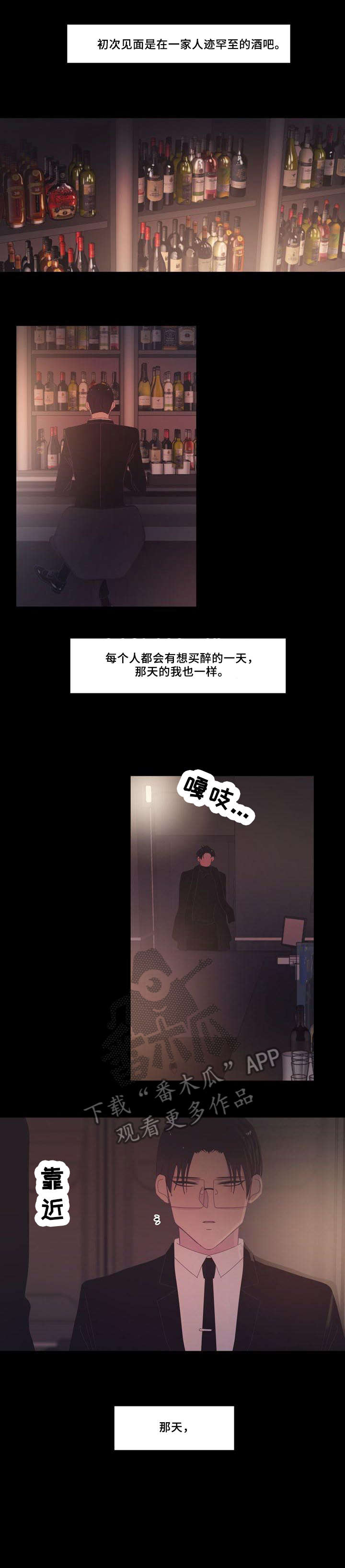 春日将至和小蘑菇是同一个画手吗漫画,第30章：奇葩3图