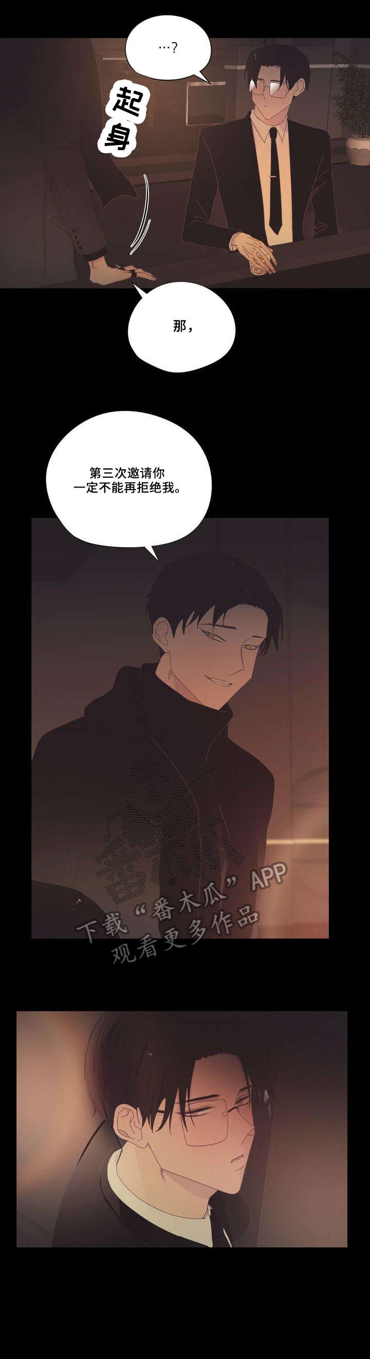 春日将至和小蘑菇是同一个画手吗漫画,第30章：奇葩2图