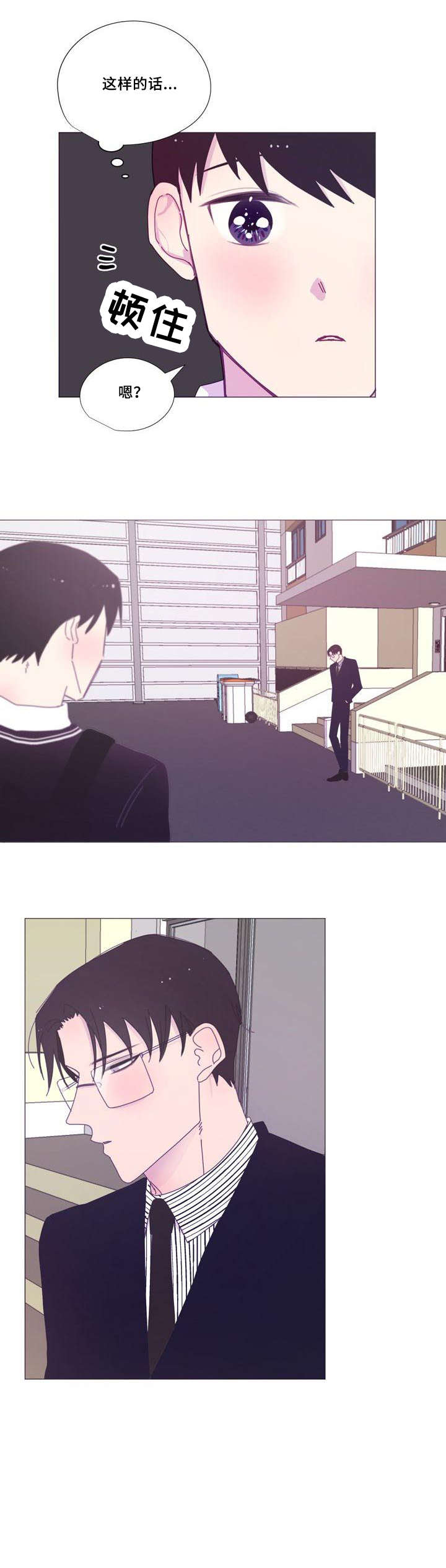 春日将至原著小说漫画,第17章：衣服3图