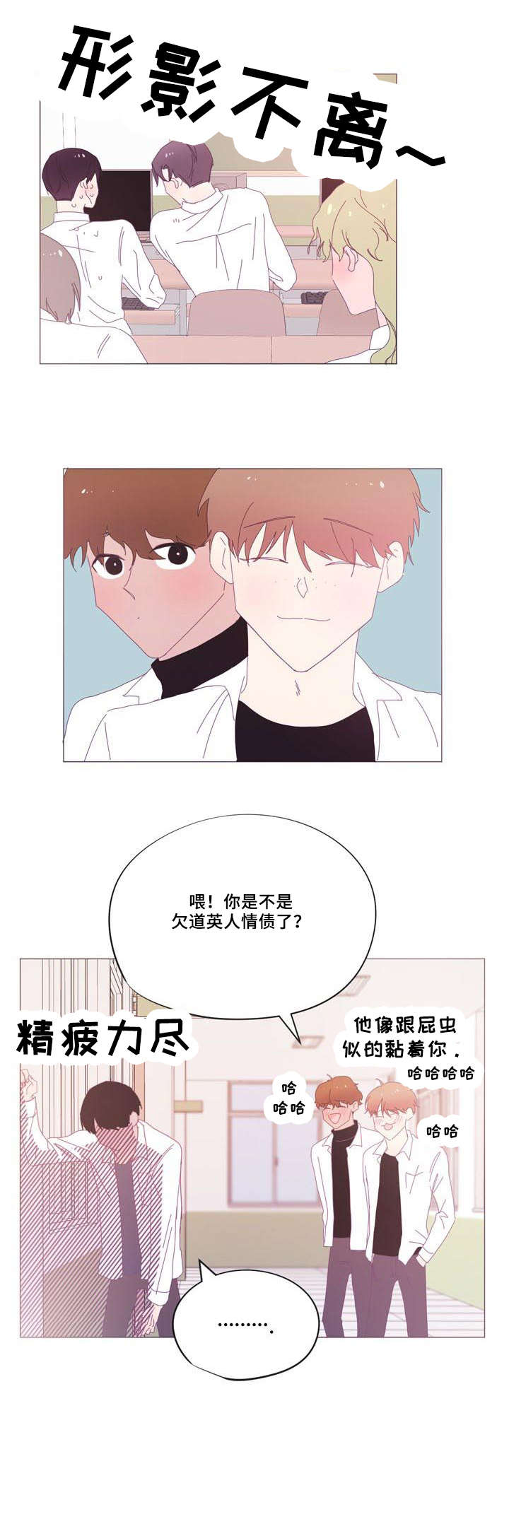春日将至简介漫画,第32章：谢谢2图