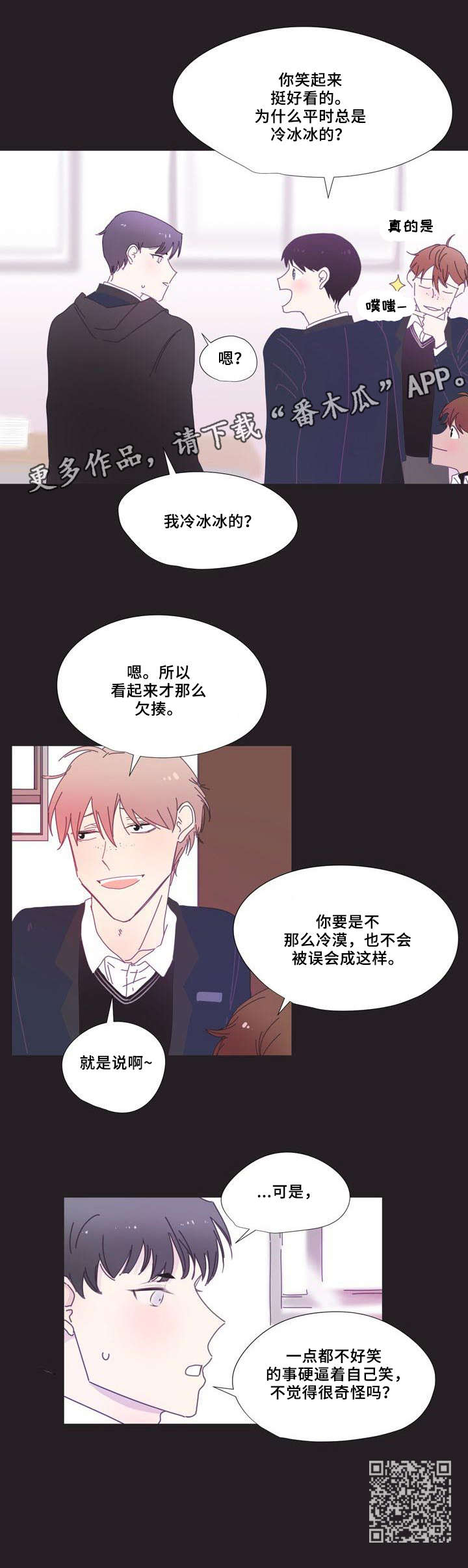 春日将至漫画免费观看15话漫画,第5章：同志5图