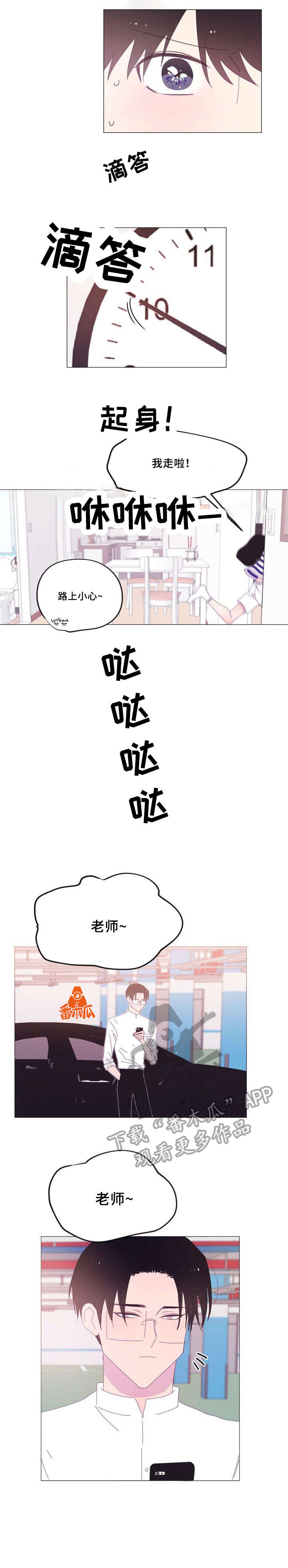 春日将至简介漫画,第35章：谁4图