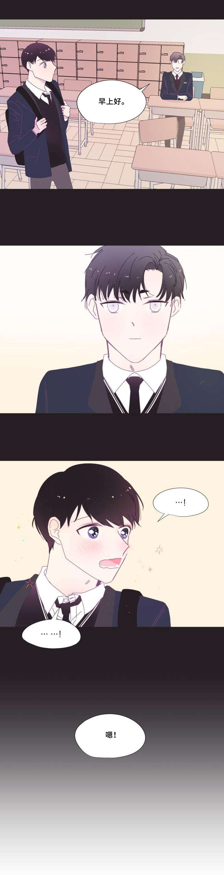 春日将至简介漫画,第9章：说话1图