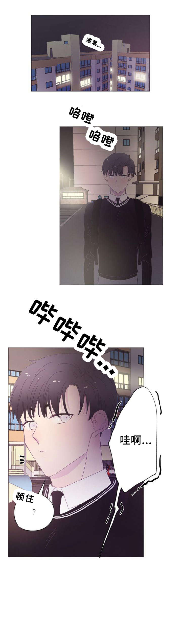 春日将至简介漫画,第25章：奇怪5图