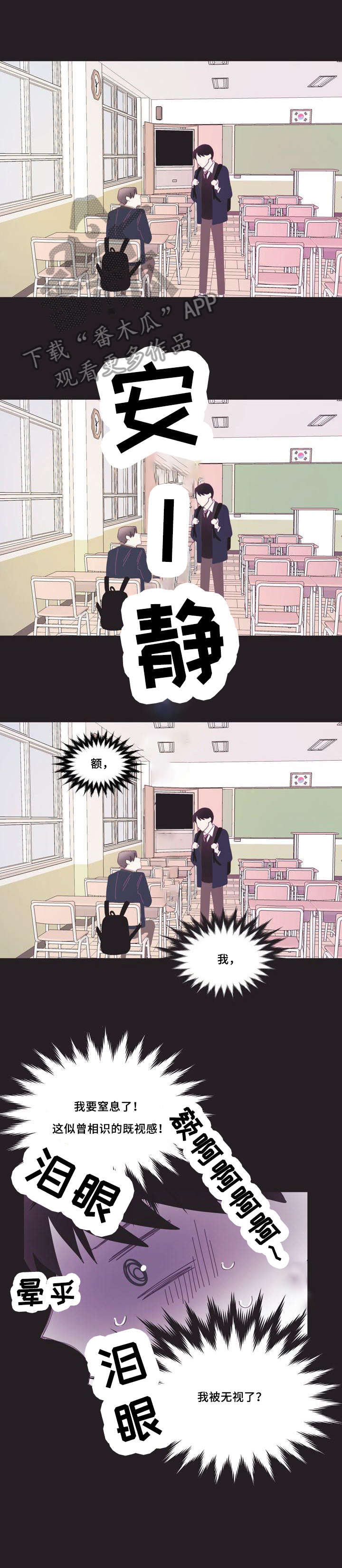 春日将至简介漫画,第9章：说话4图